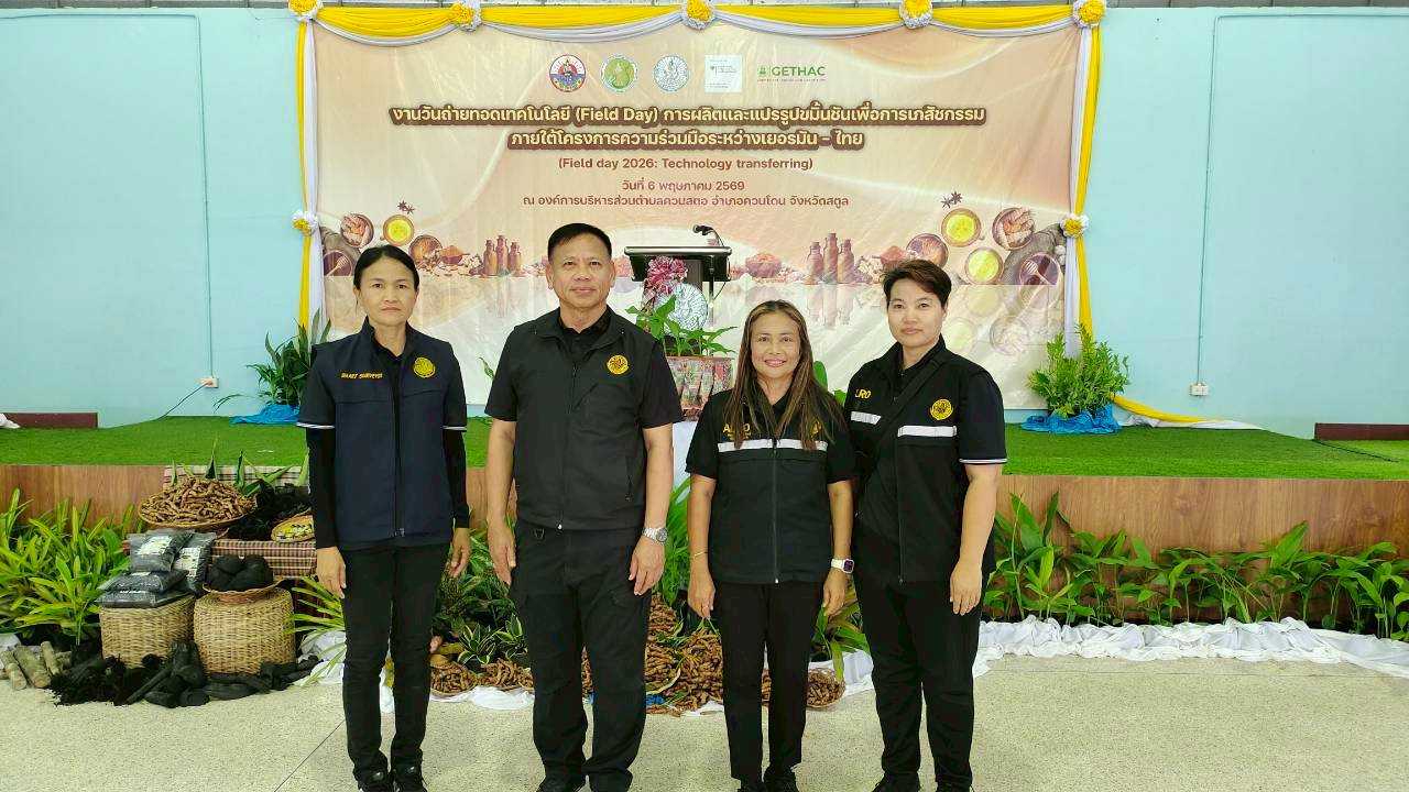 title - ผู้ตรวจราชการกรม ลงพื้นที่ติดตาม รมช.กษ. เปิดงานวันถ่ายทอดเทคโนโลยี (Field Day) การผลิตและแปรรูปขมิ้นชันเพื่อการเภสัชกรรม ภายใต้โครงการความร่วมมือระหว่างเยอรมัน - ไทย ณ จังหวัดสตูล